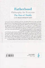 بابا و فلسفه